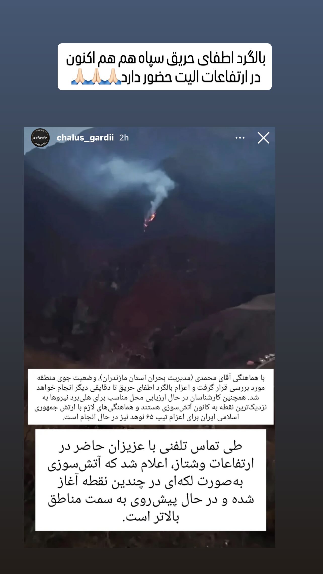  جدید ترین استوری اینستاگرام شعله رزمجو
