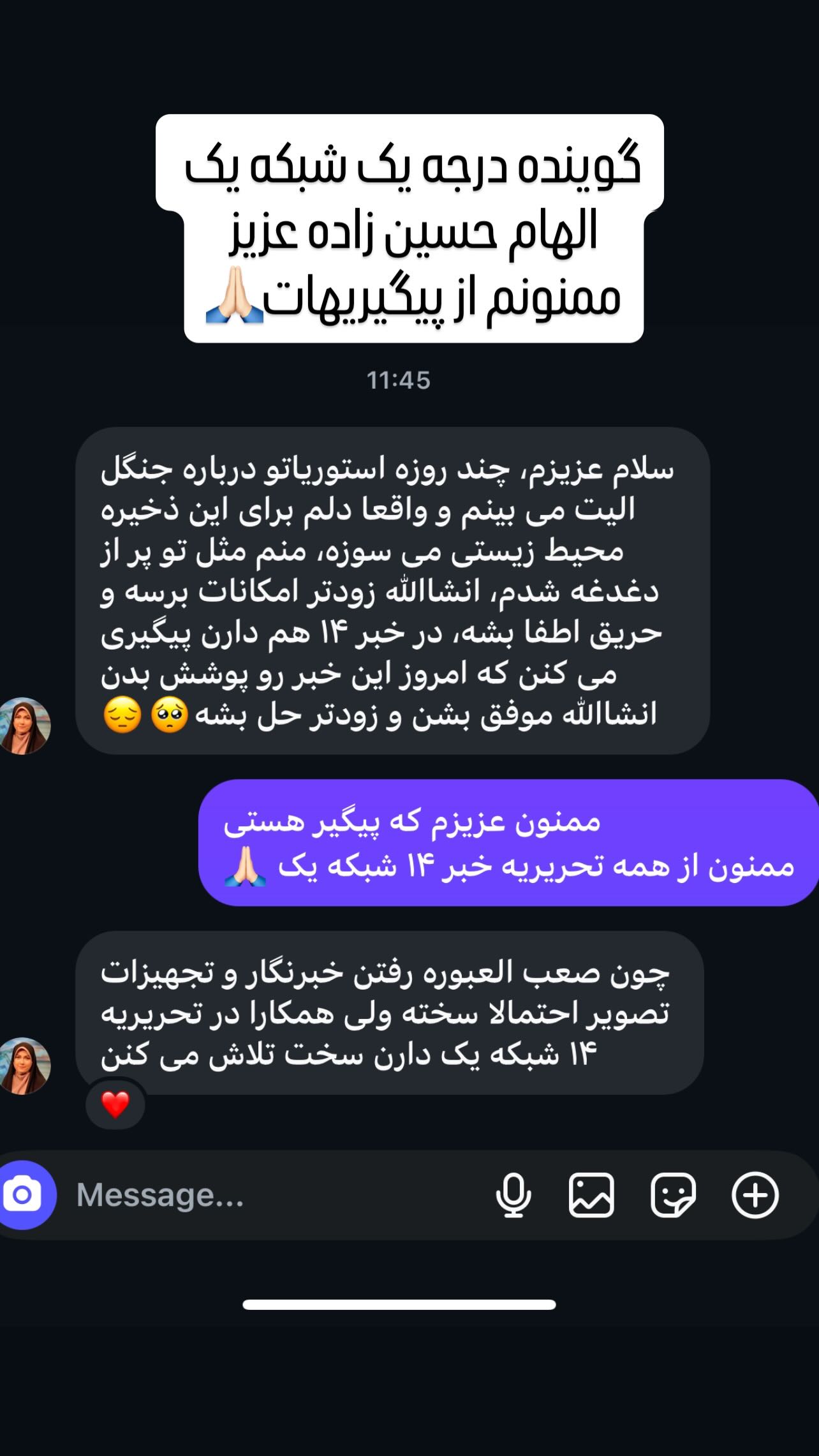  جدید ترین استوری اینستاگرام شعله رزمجو