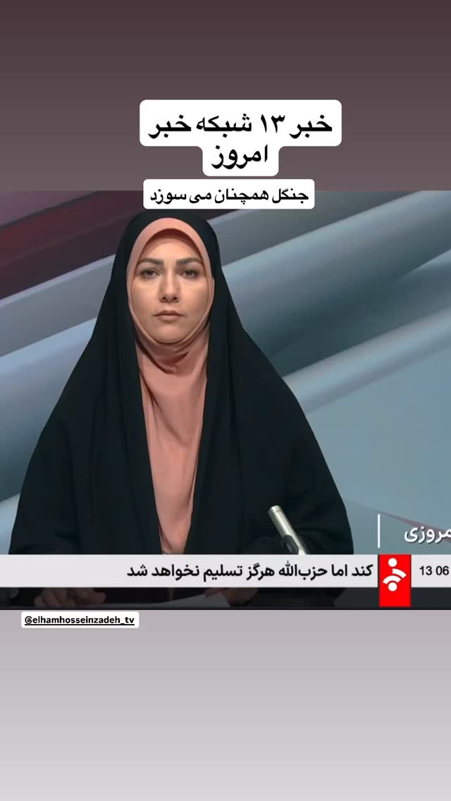  جدید ترین استوری اینستاگرام شعله رزمجو