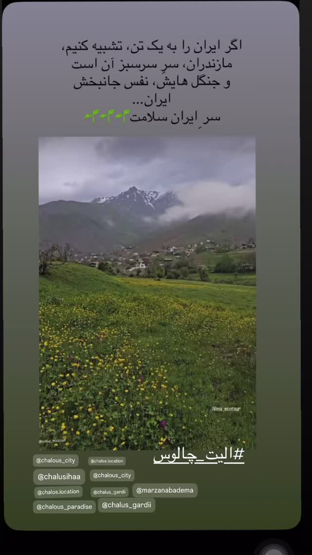  جدید ترین استوری اینستاگرام شعله رزمجو