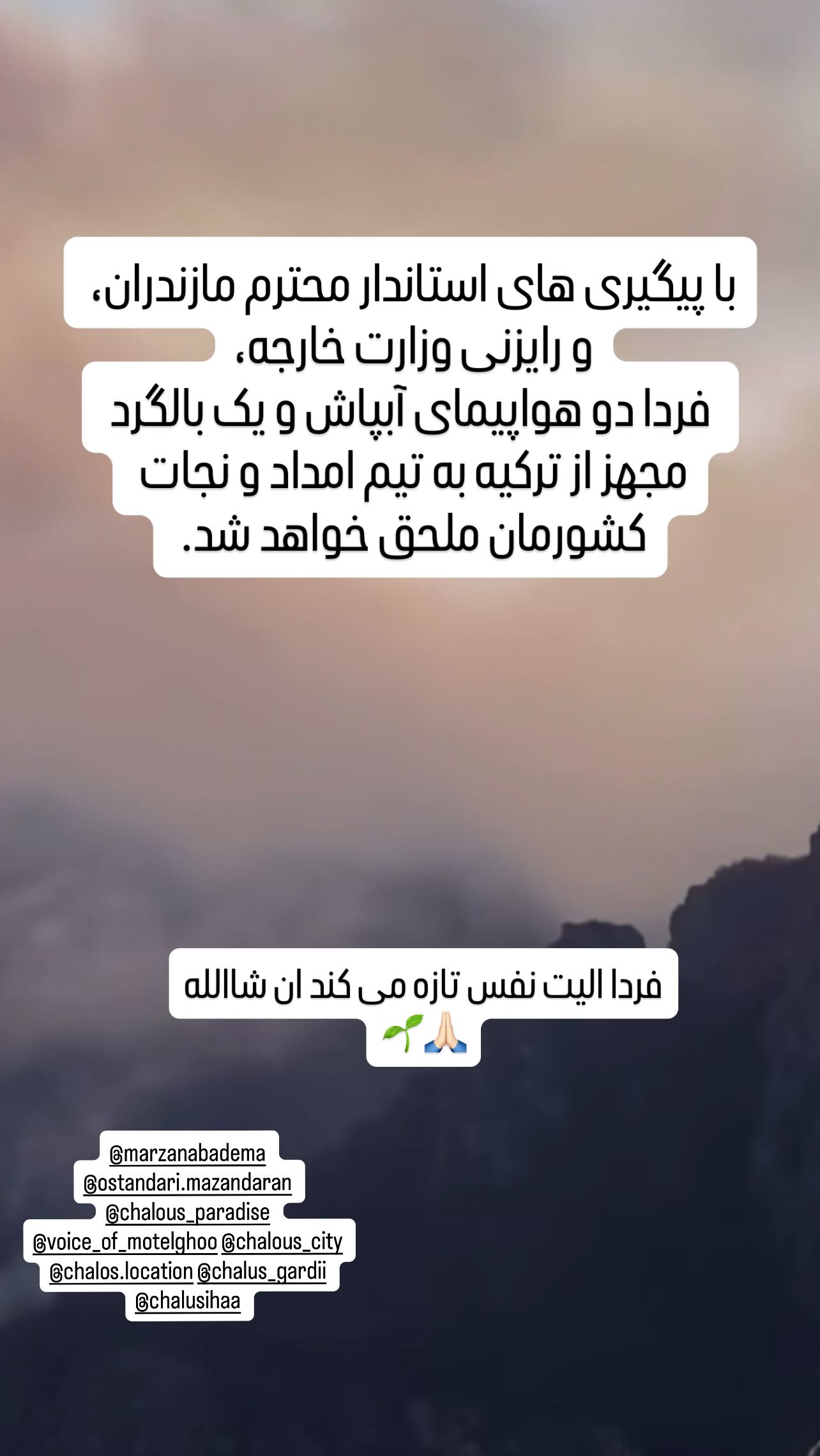  جدید ترین استوری اینستاگرام شعله رزمجو