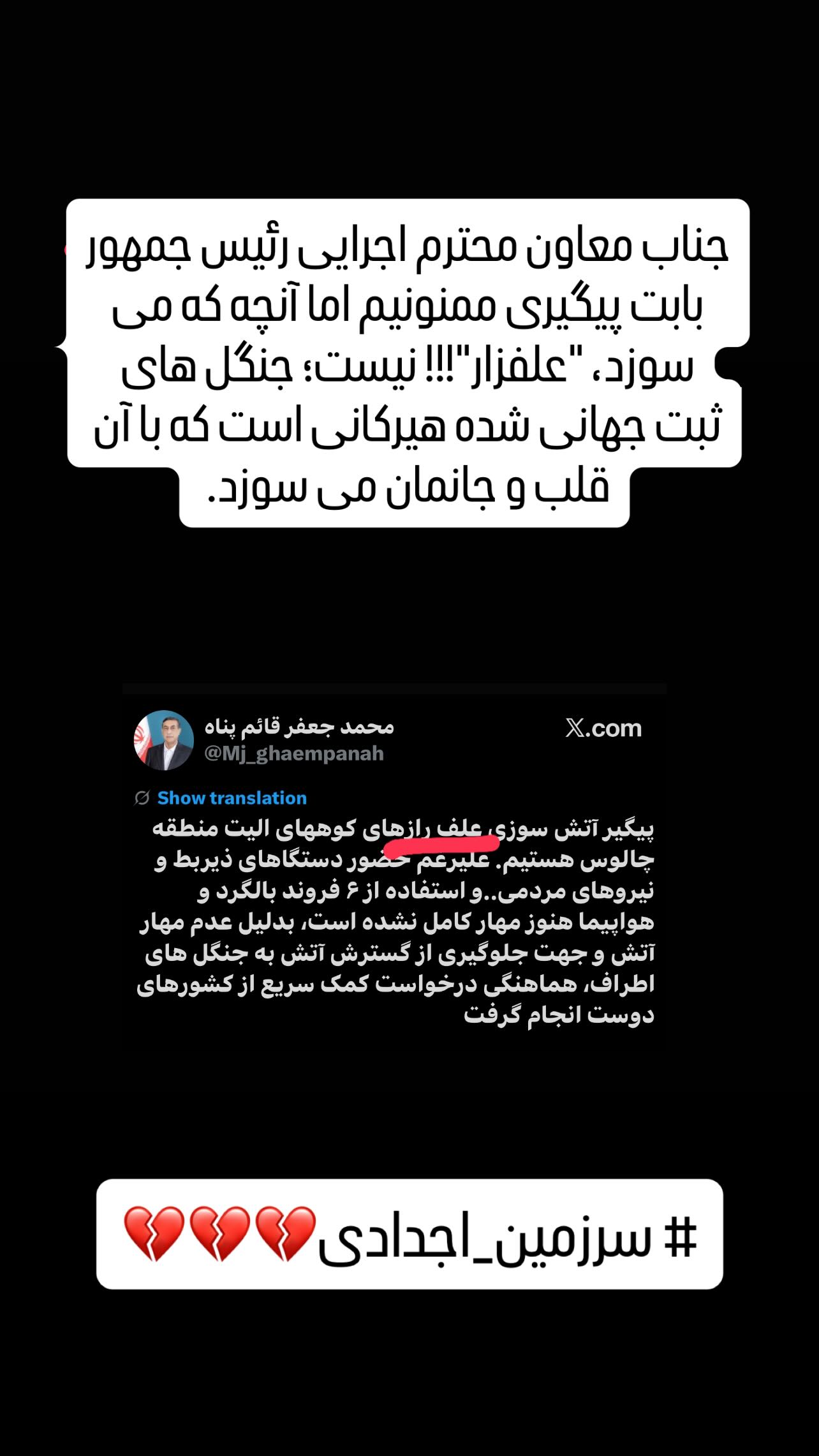  جدید ترین استوری اینستاگرام شعله رزمجو