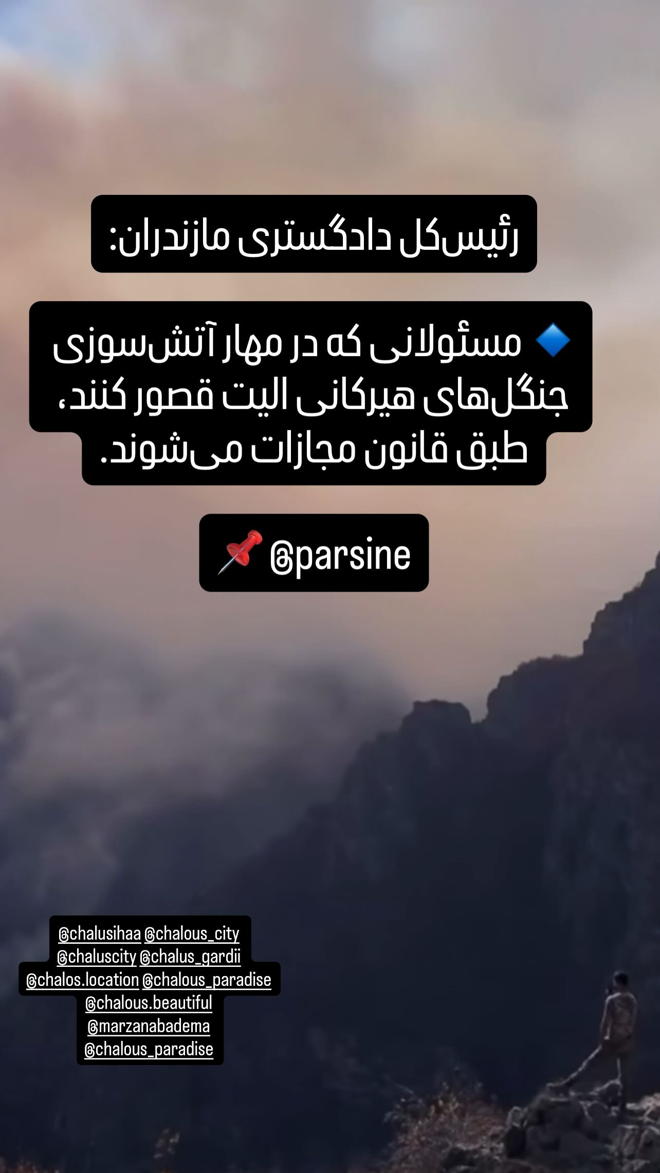  جدید ترین استوری اینستاگرام شعله رزمجو