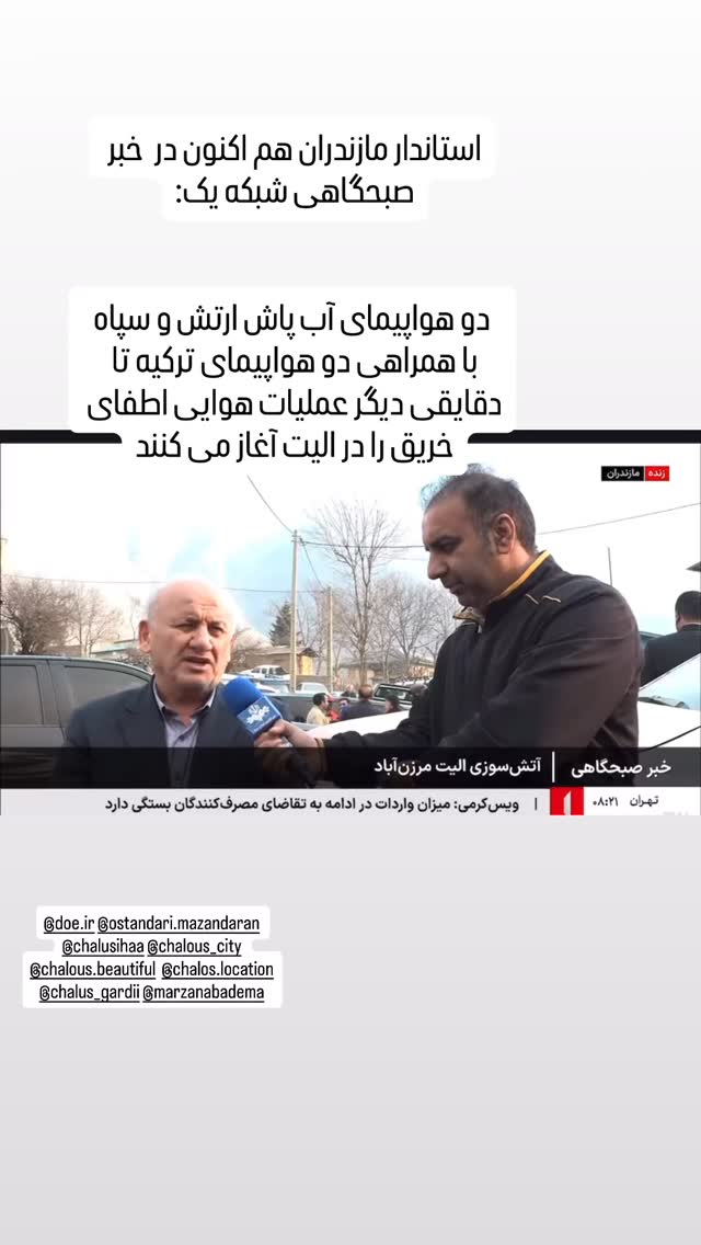  جدید ترین استوری اینستاگرام شعله رزمجو