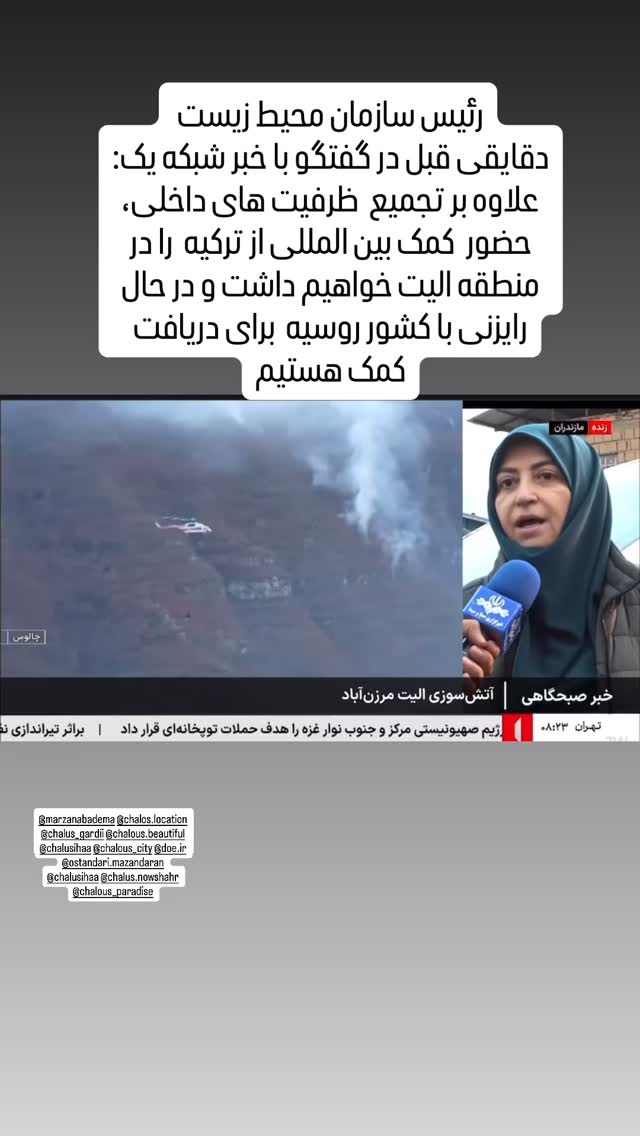  جدید ترین استوری اینستاگرام شعله رزمجو