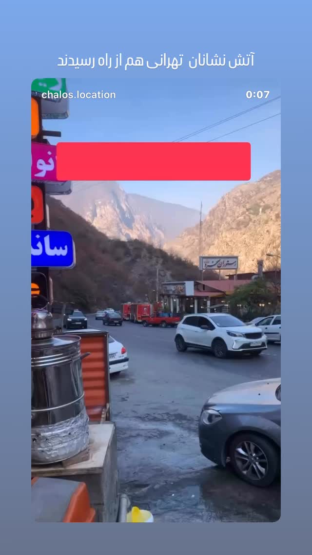  جدید ترین استوری اینستاگرام شعله رزمجو