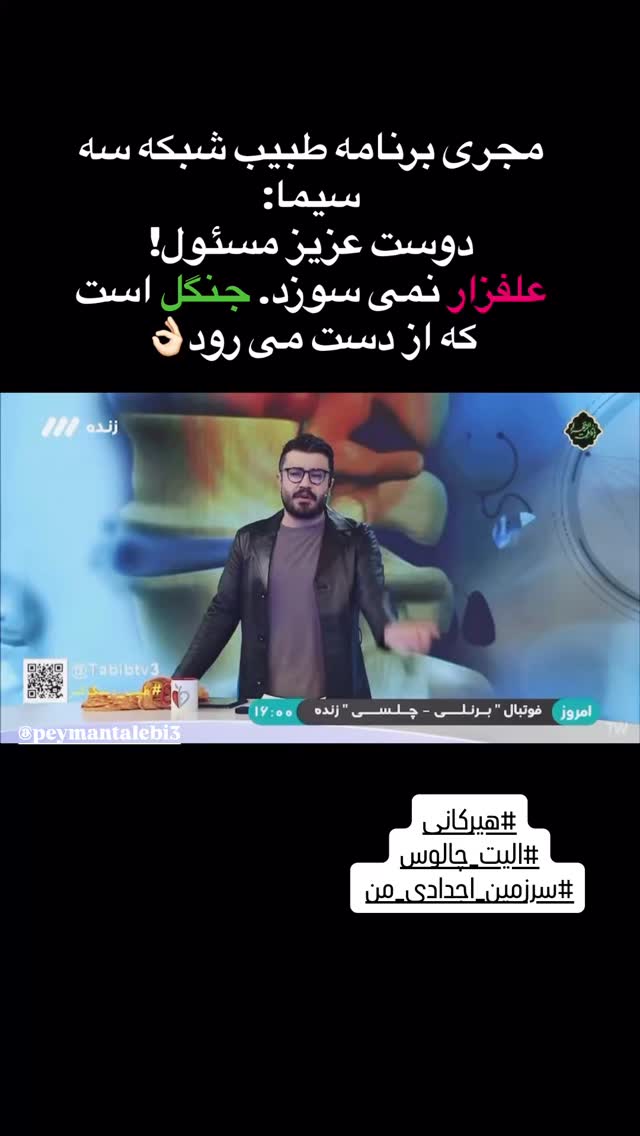  جدید ترین استوری اینستاگرام شعله رزمجو
