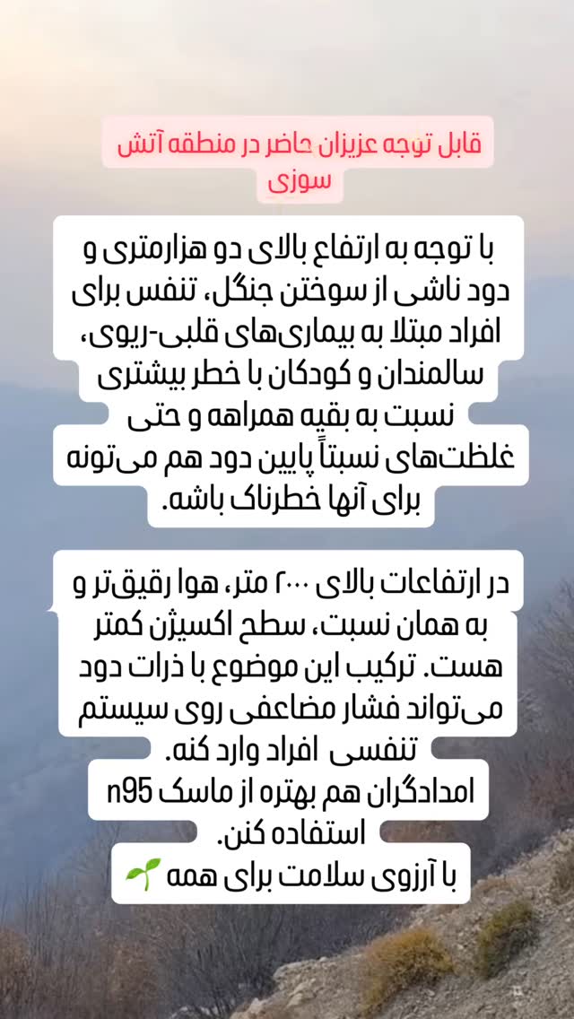  جدید ترین استوری اینستاگرام شعله رزمجو