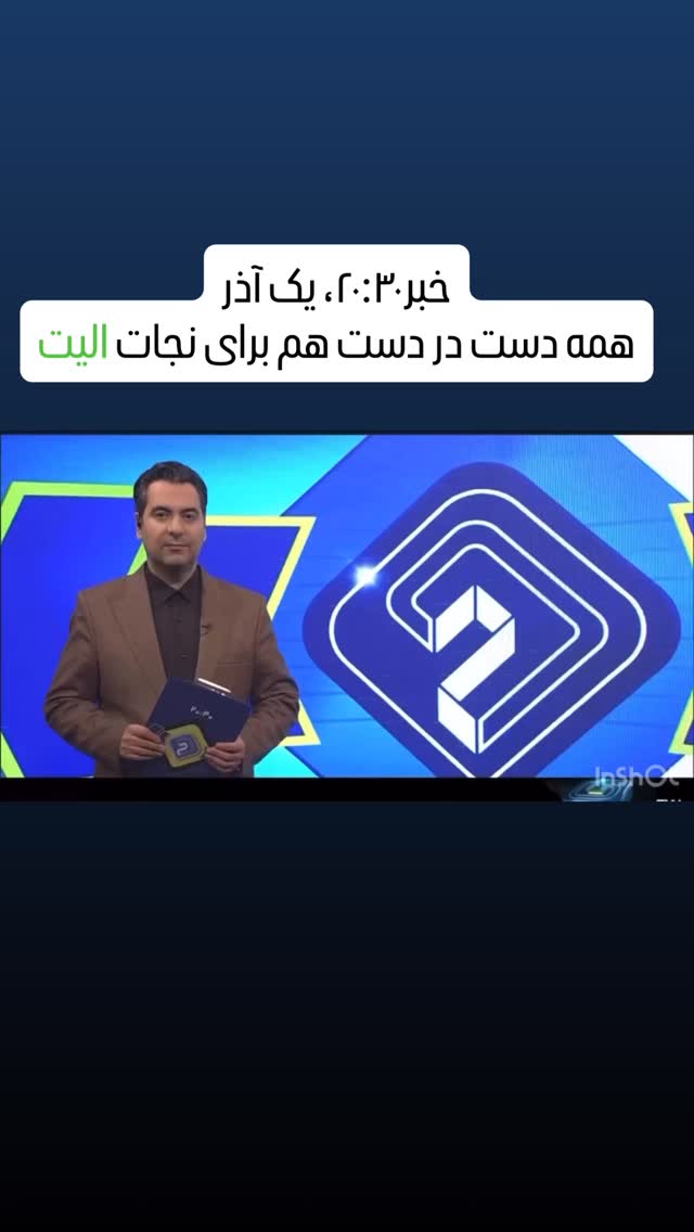  جدید ترین استوری اینستاگرام شعله رزمجو