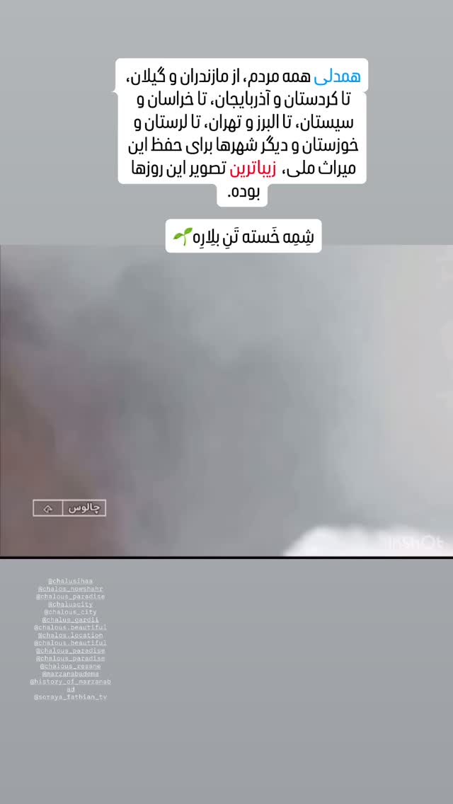  جدید ترین استوری اینستاگرام شعله رزمجو