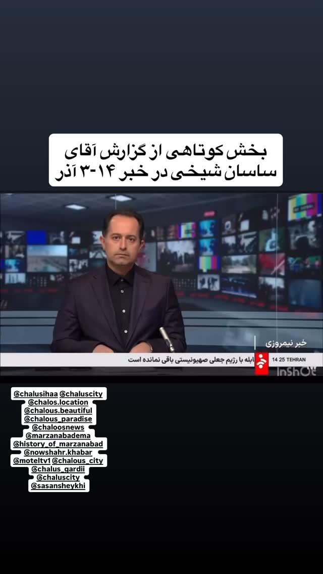  جدید ترین استوری اینستاگرام شعله رزمجو