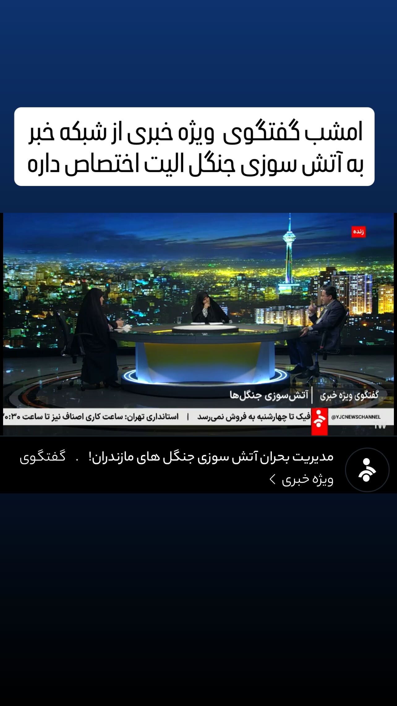  جدید ترین استوری اینستاگرام شعله رزمجو
