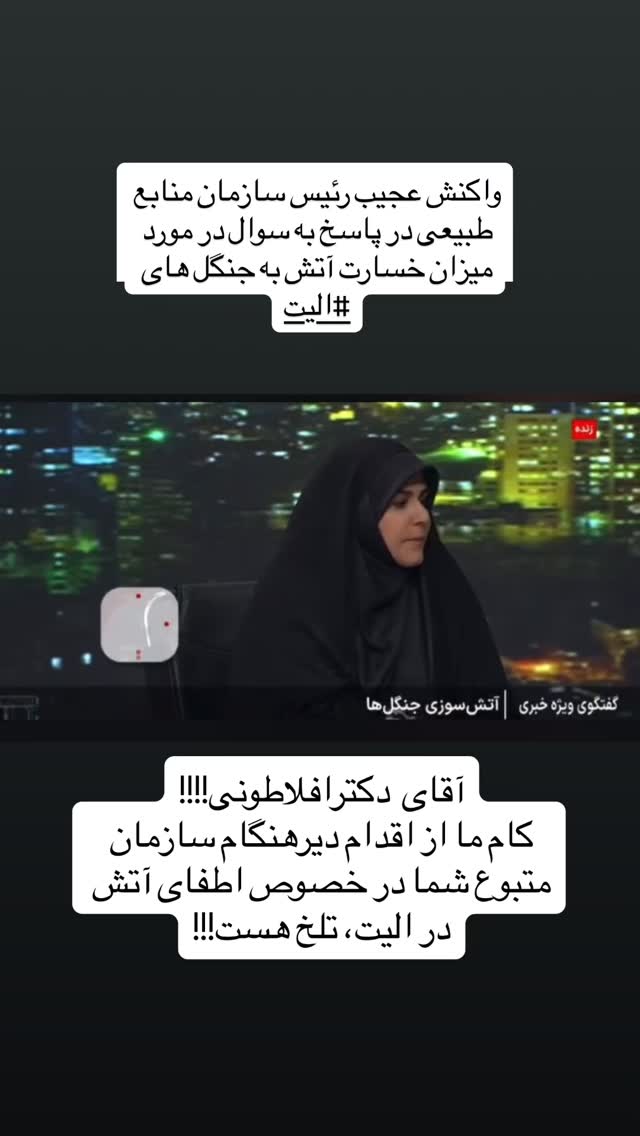  جدید ترین استوری اینستاگرام شعله رزمجو