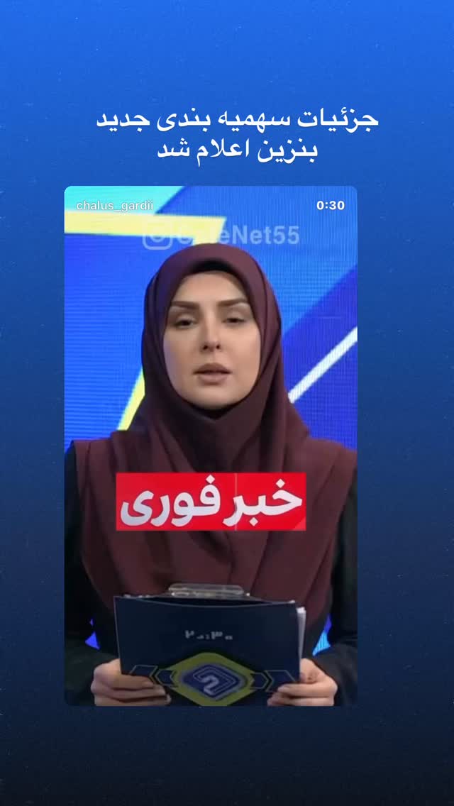  جدید ترین استوری اینستاگرام شعله رزمجو