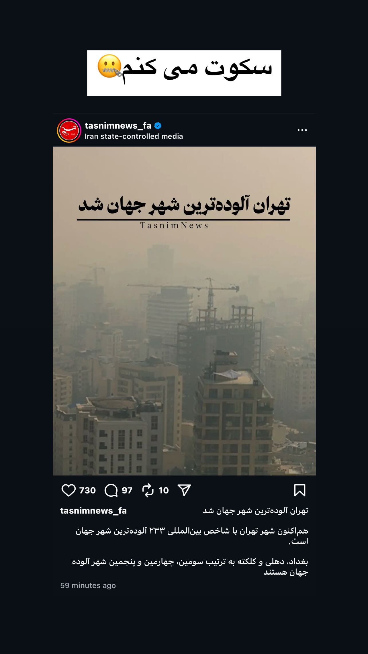  جدید ترین استوری اینستاگرام شعله رزمجو