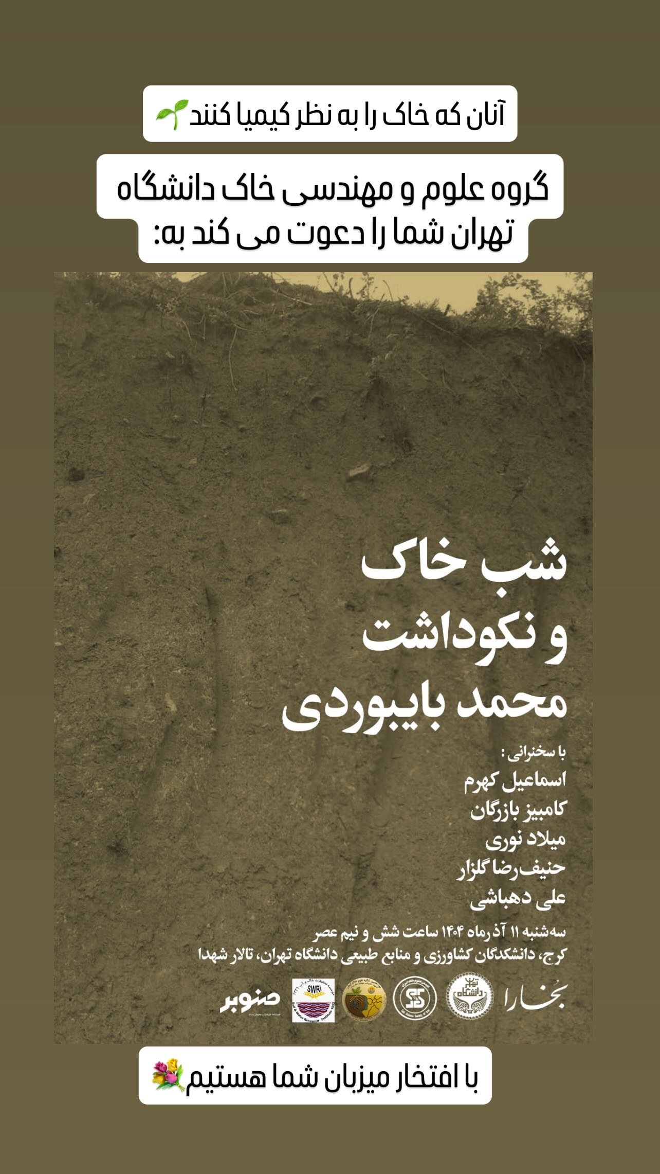  جدید ترین استوری اینستاگرام شعله رزمجو