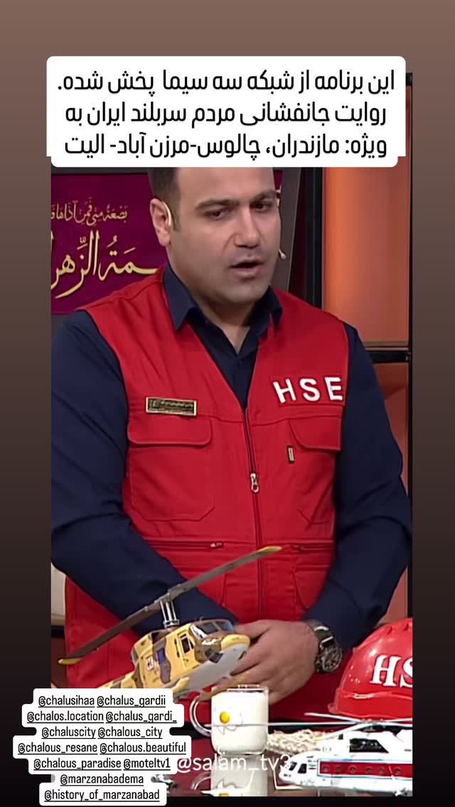 جدید ترین استوری اینستاگرام شعله رزمجو