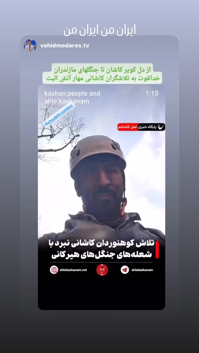  جدید ترین استوری اینستاگرام شعله رزمجو