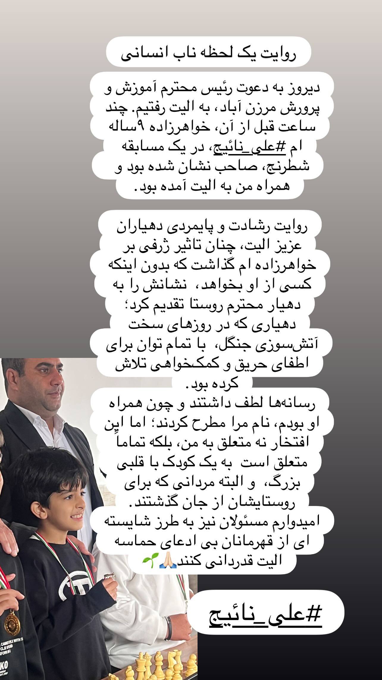  جدید ترین استوری اینستاگرام شعله رزمجو