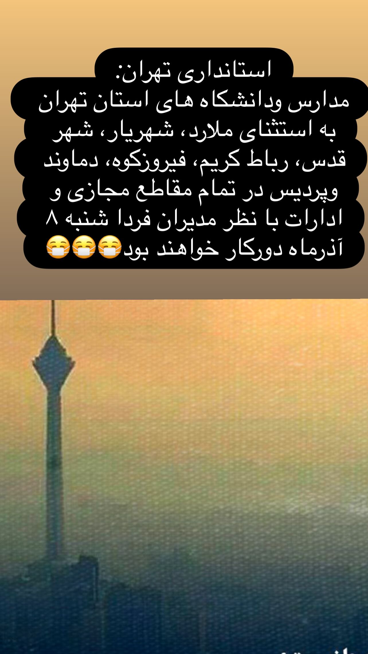  جدید ترین استوری اینستاگرام شعله رزمجو