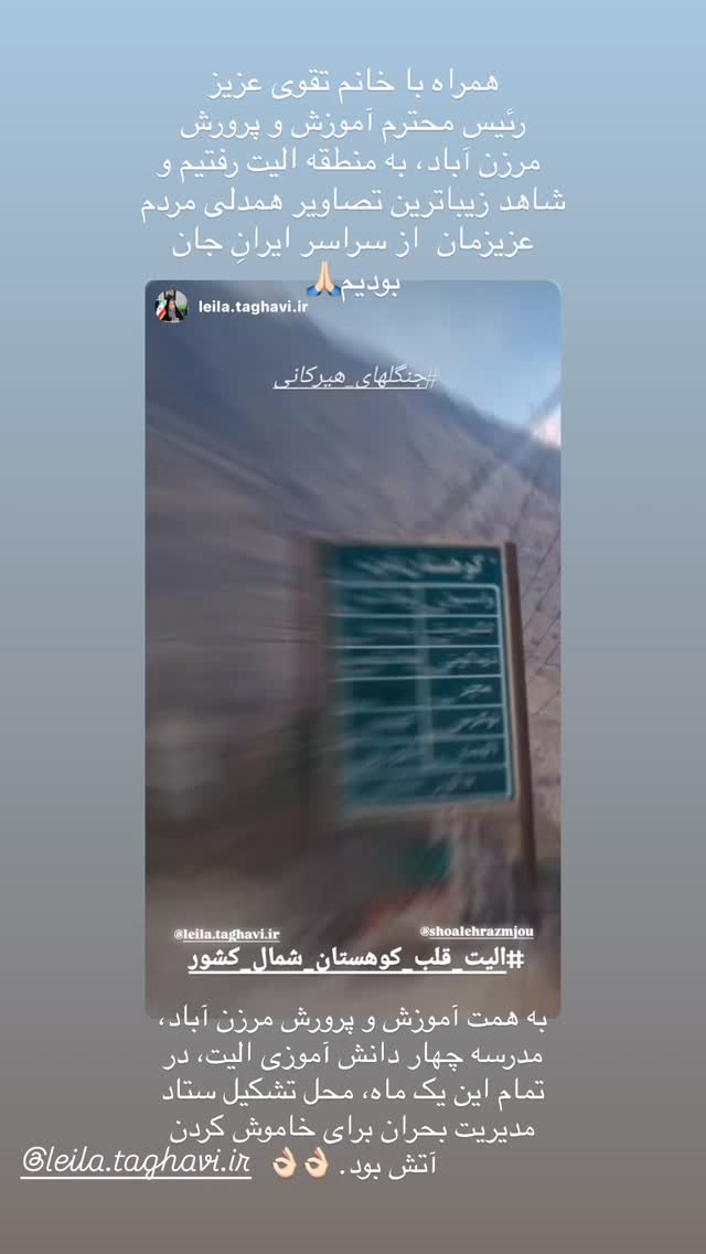  جدید ترین استوری اینستاگرام شعله رزمجو