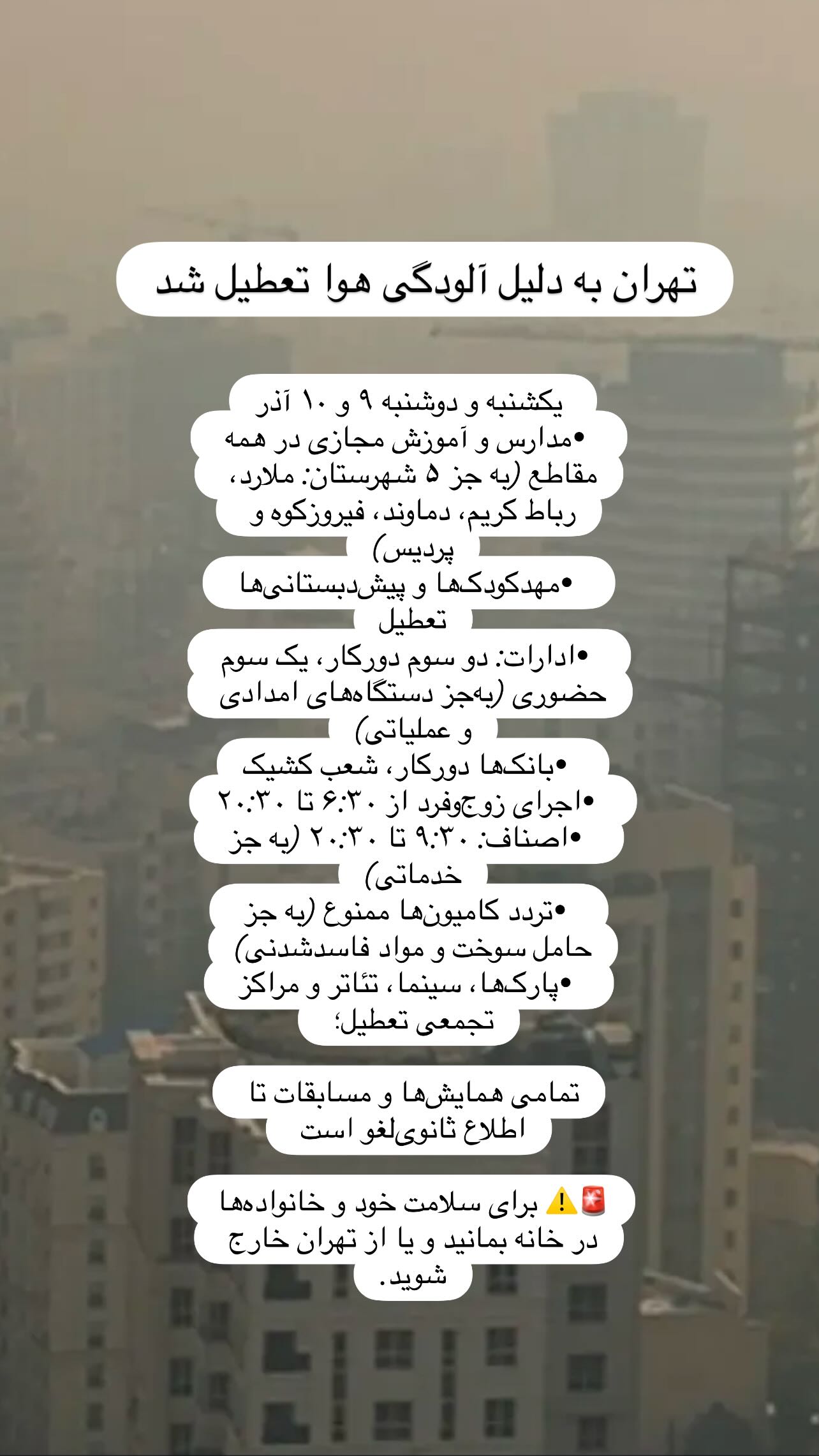  جدید ترین استوری اینستاگرام شعله رزمجو