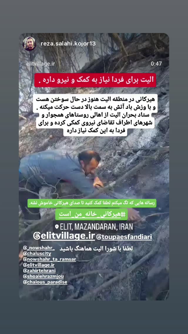  جدید ترین استوری اینستاگرام شعله رزمجو