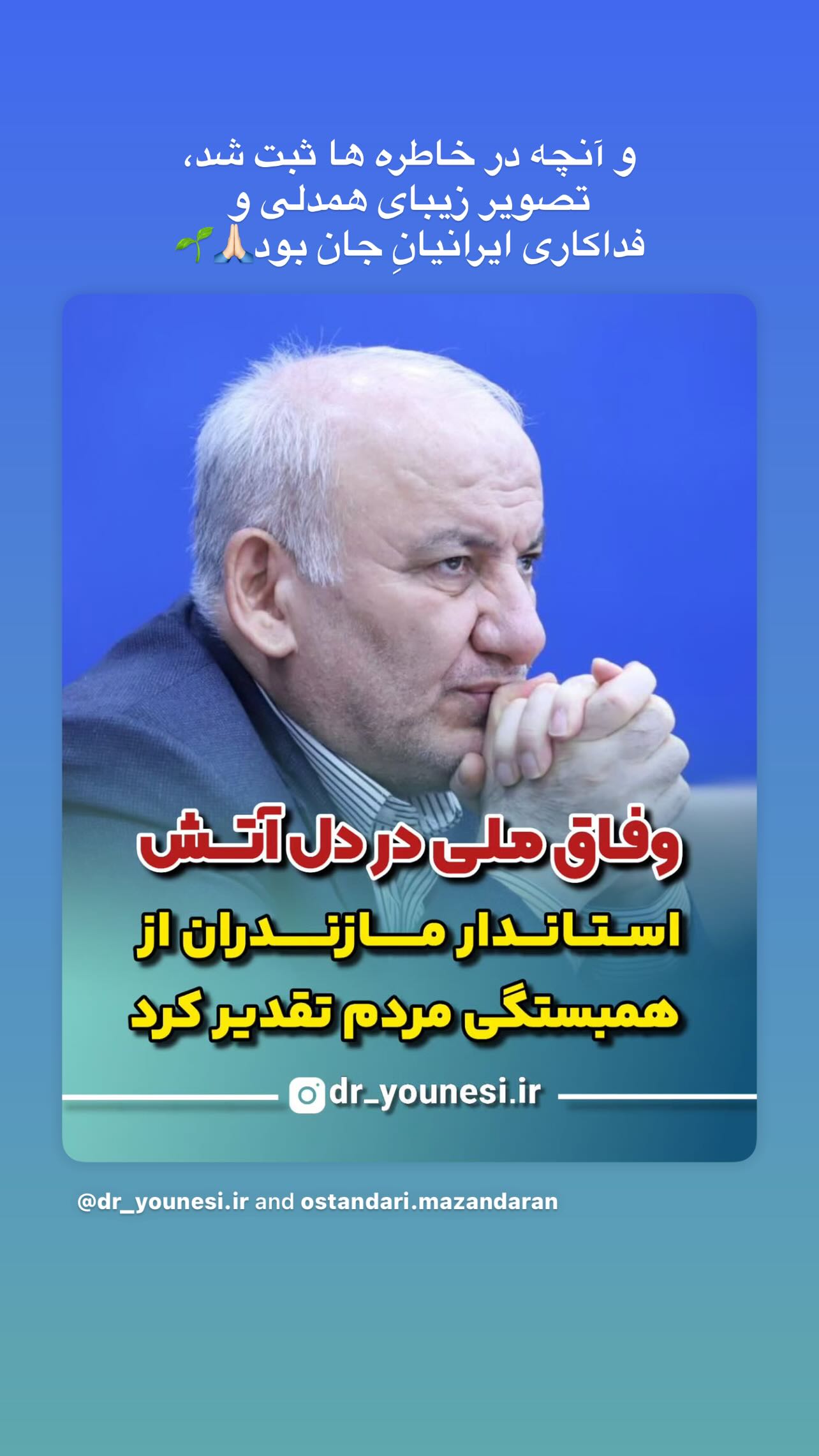  جدید ترین استوری اینستاگرام شعله رزمجو