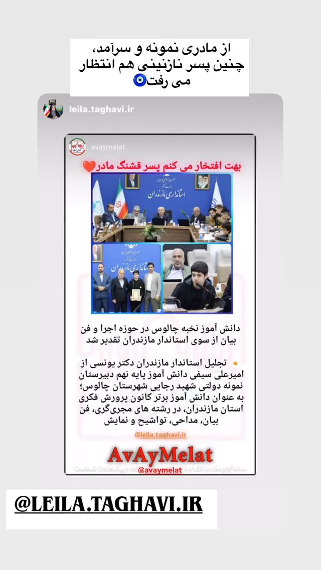  جدید ترین استوری اینستاگرام شعله رزمجو