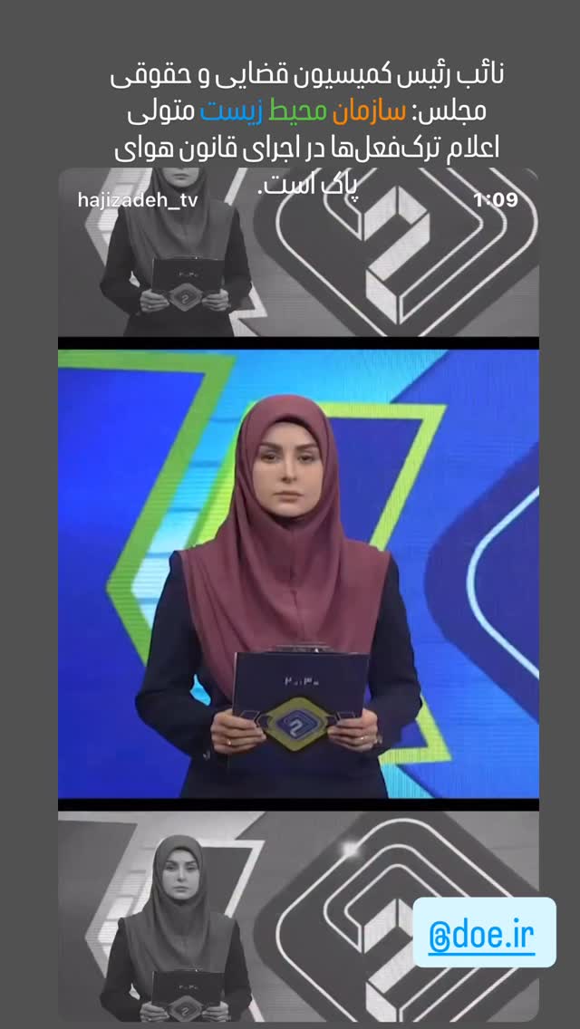  جدید ترین استوری اینستاگرام شعله رزمجو