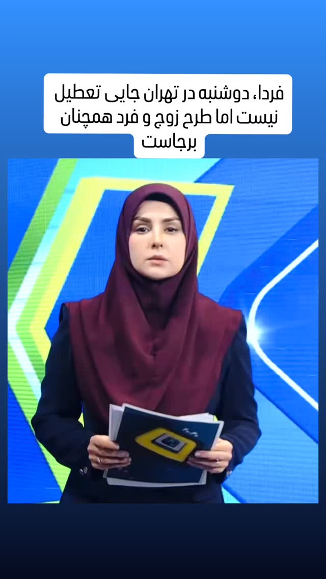  جدید ترین استوری اینستاگرام شعله رزمجو