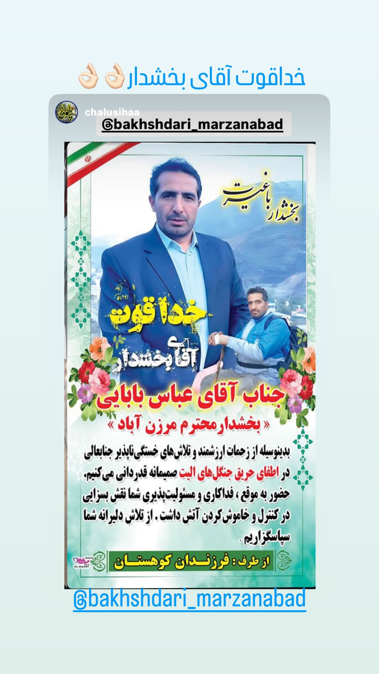  جدید ترین استوری اینستاگرام شعله رزمجو