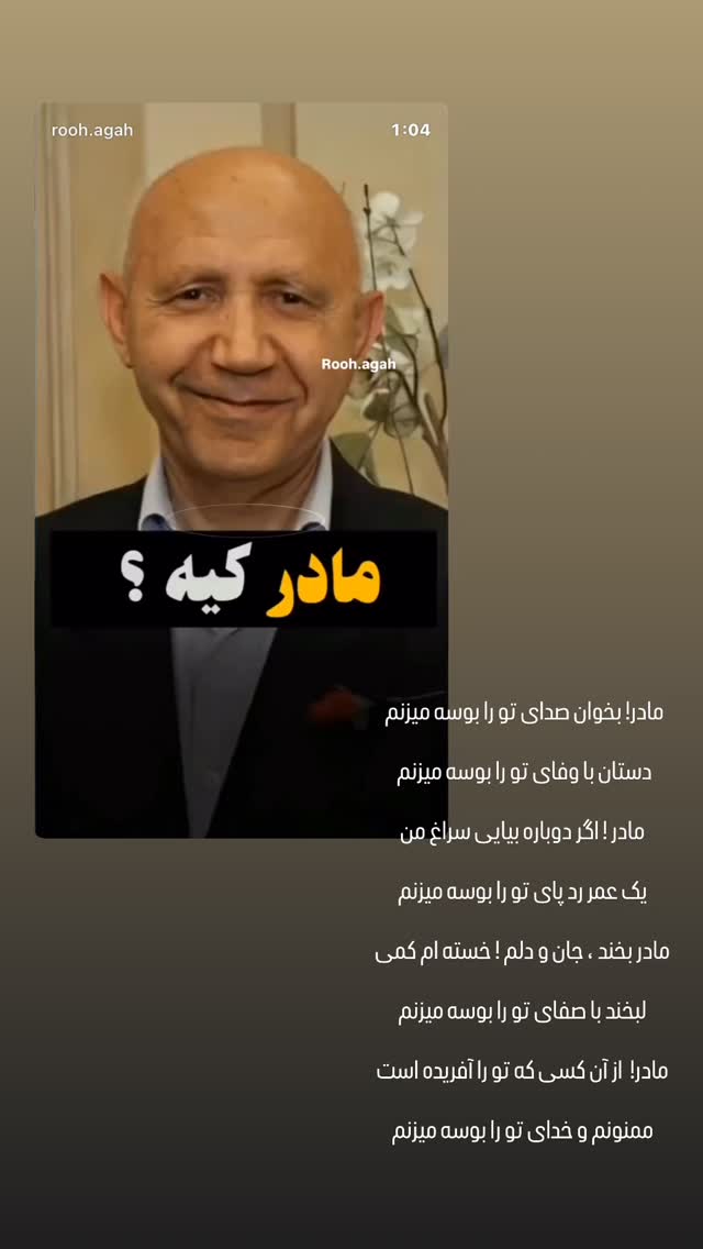  جدید ترین استوری اینستاگرام شعله رزمجو