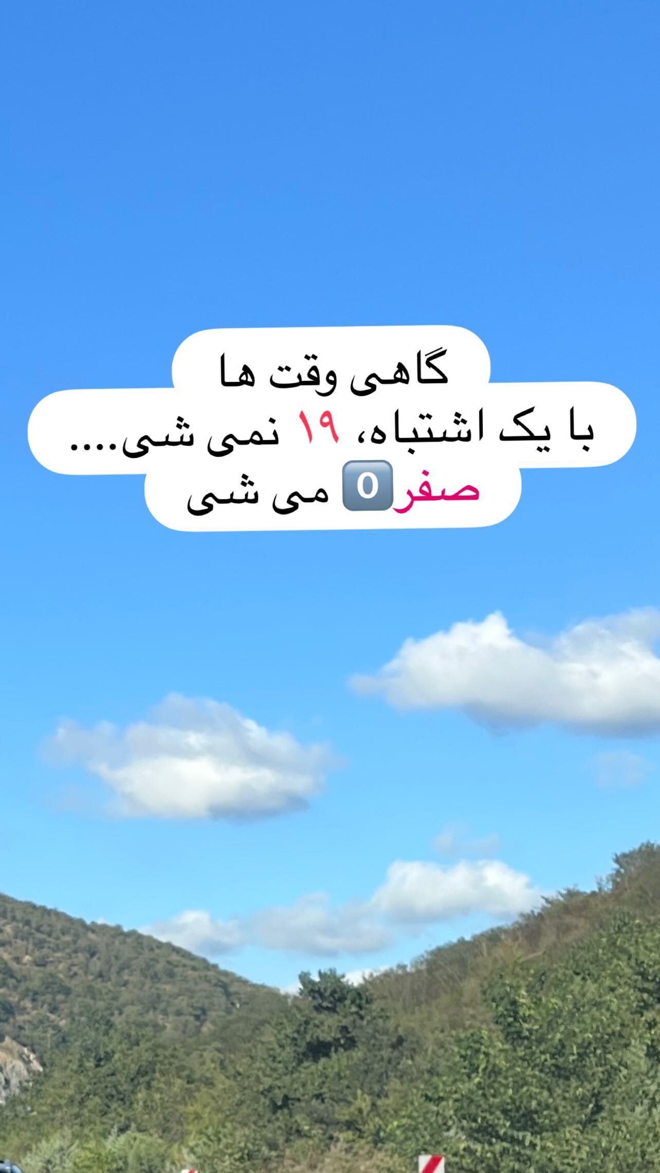  جدید ترین استوری اینستاگرام شعله رزمجو