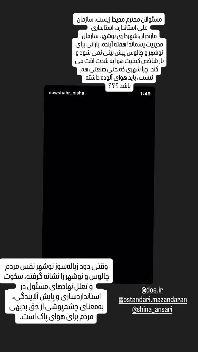  جدید ترین استوری اینستاگرام شعله رزمجو