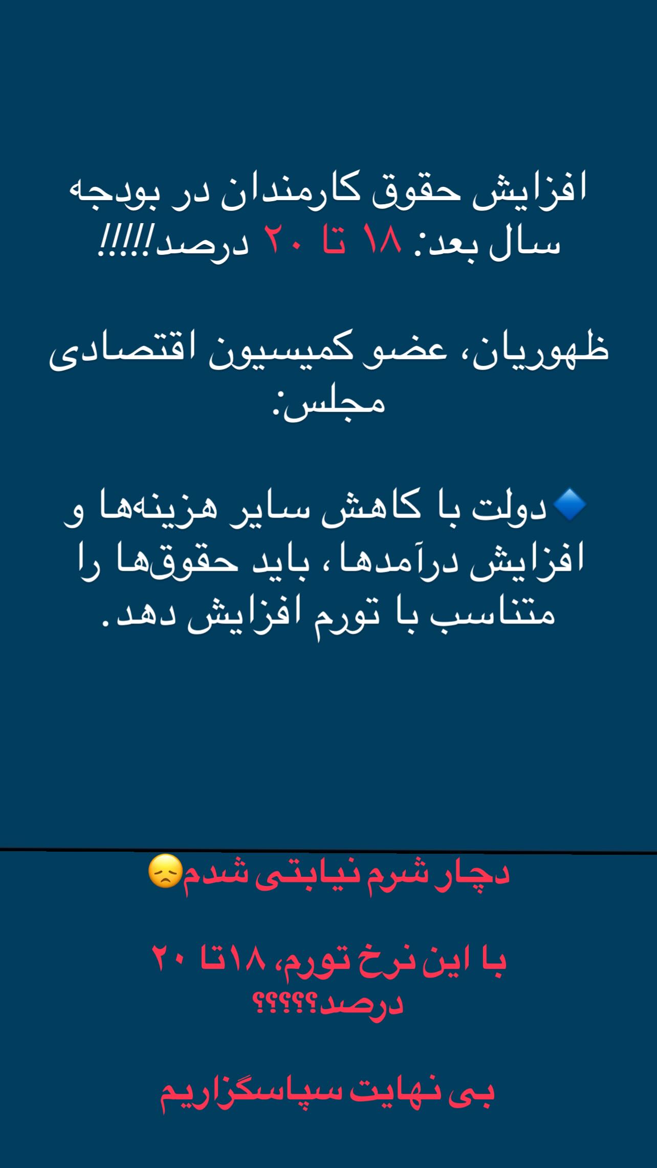  جدید ترین استوری اینستاگرام شعله رزمجو