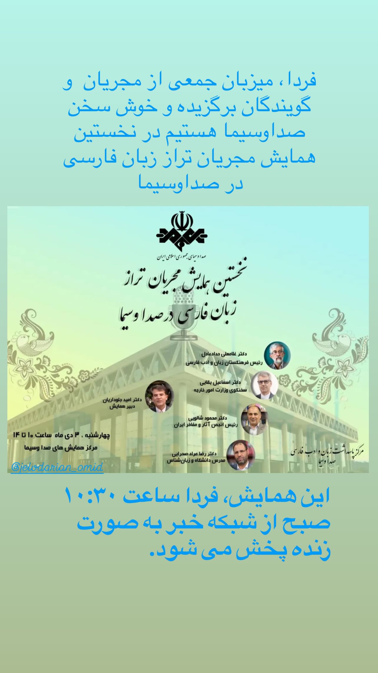  جدید ترین استوری اینستاگرام شعله رزمجو