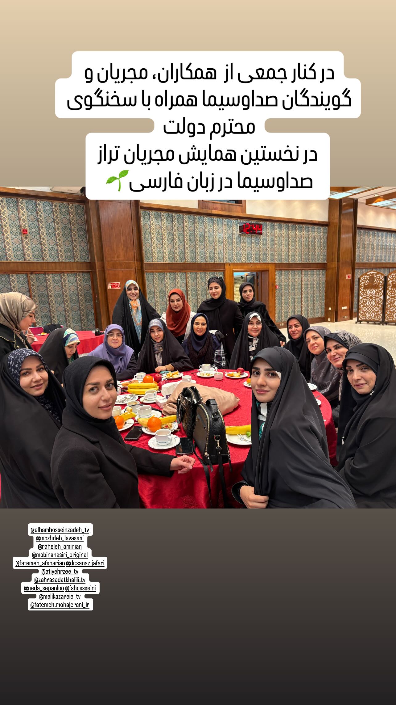  جدید ترین استوری اینستاگرام شعله رزمجو