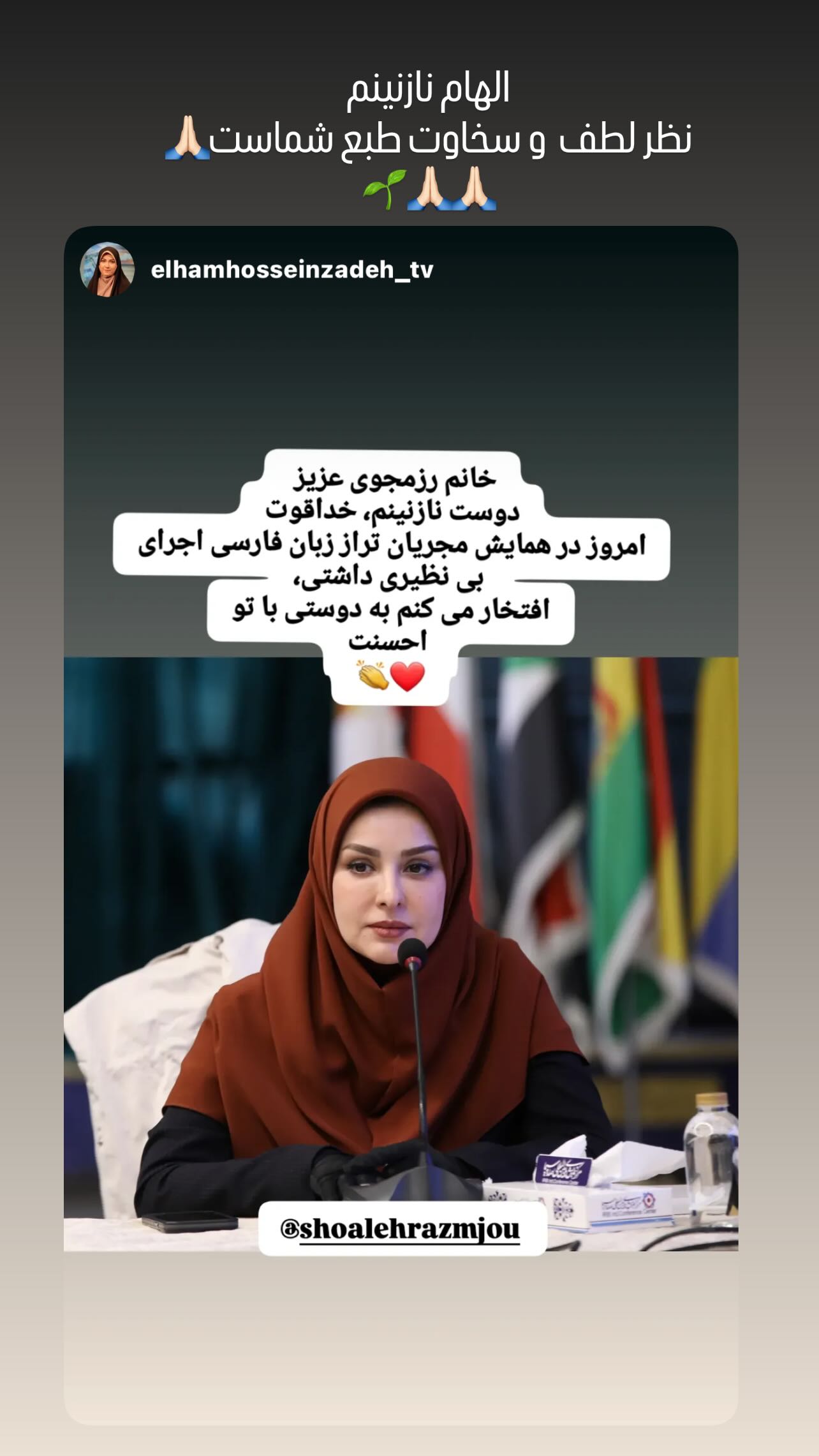  جدید ترین استوری اینستاگرام شعله رزمجو