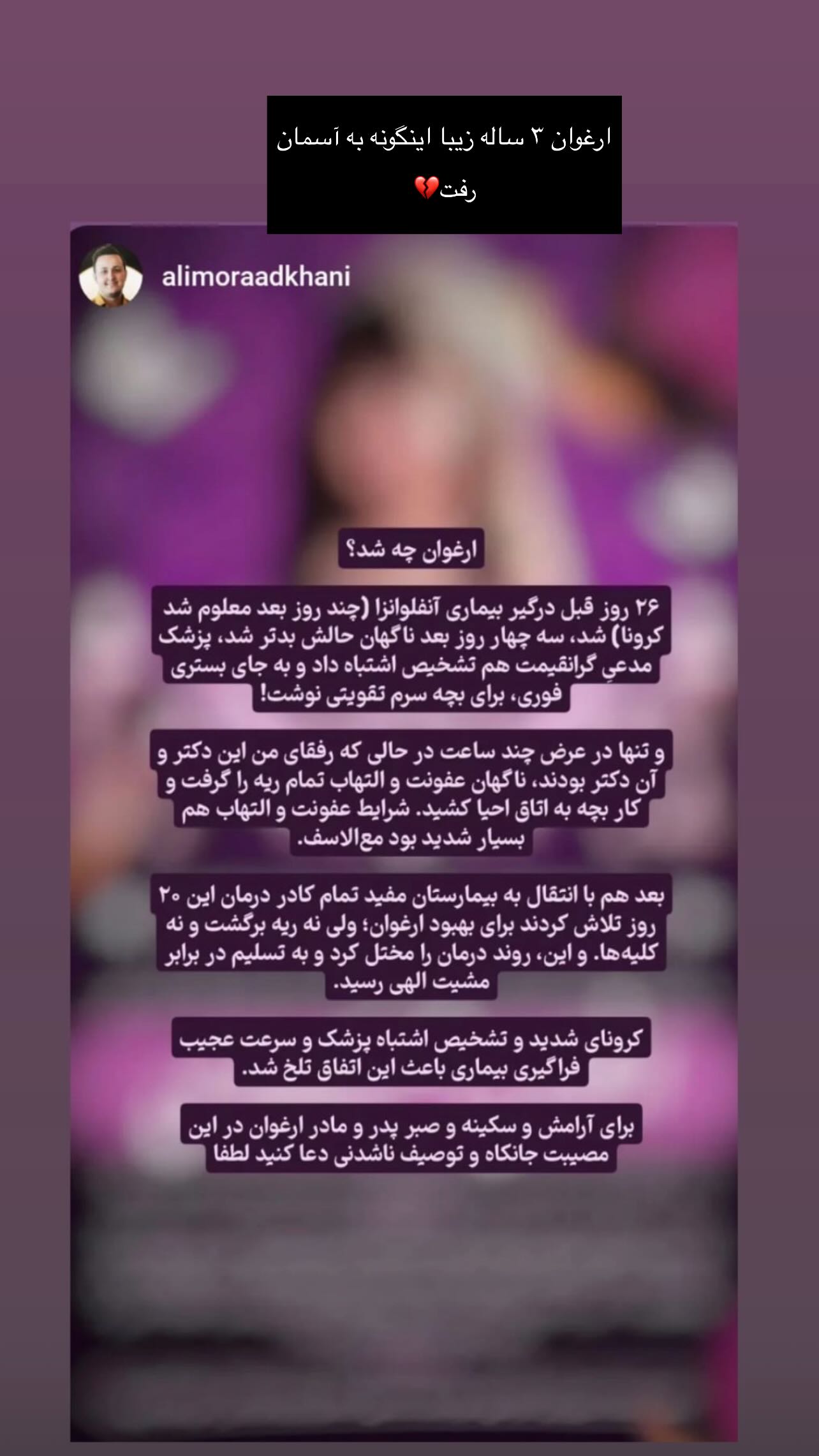  جدید ترین استوری اینستاگرام شعله رزمجو