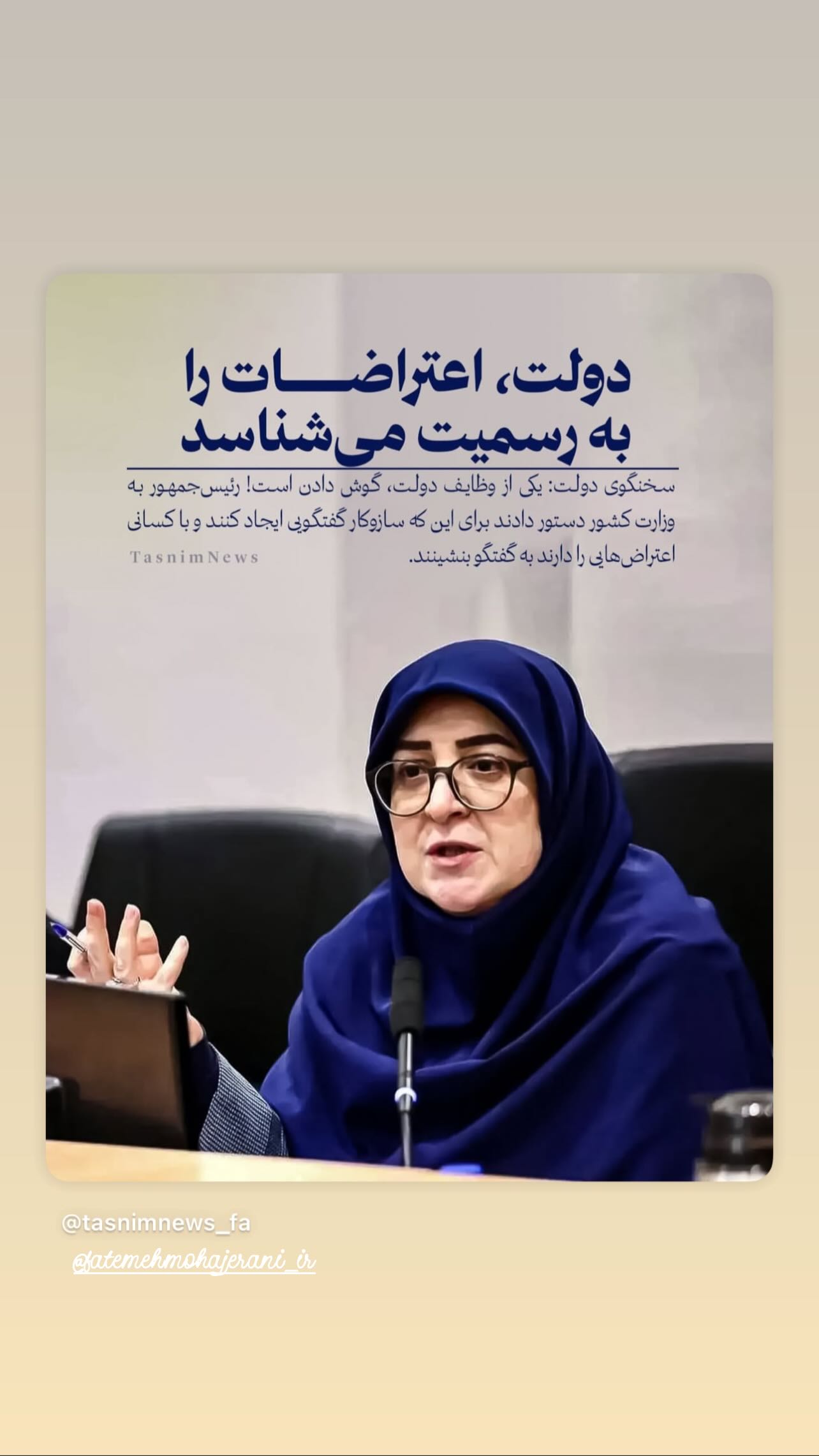 جدید ترین استوری اینستاگرام شعله رزمجو