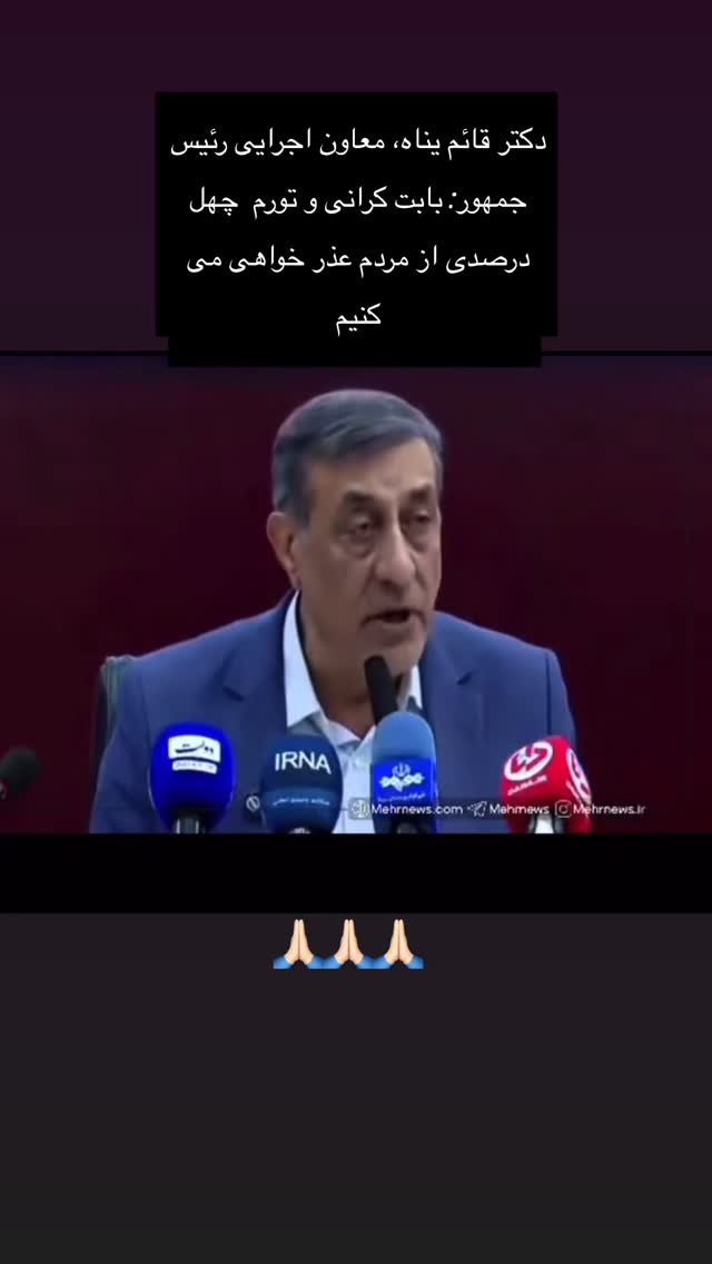  جدید ترین استوری اینستاگرام شعله رزمجو