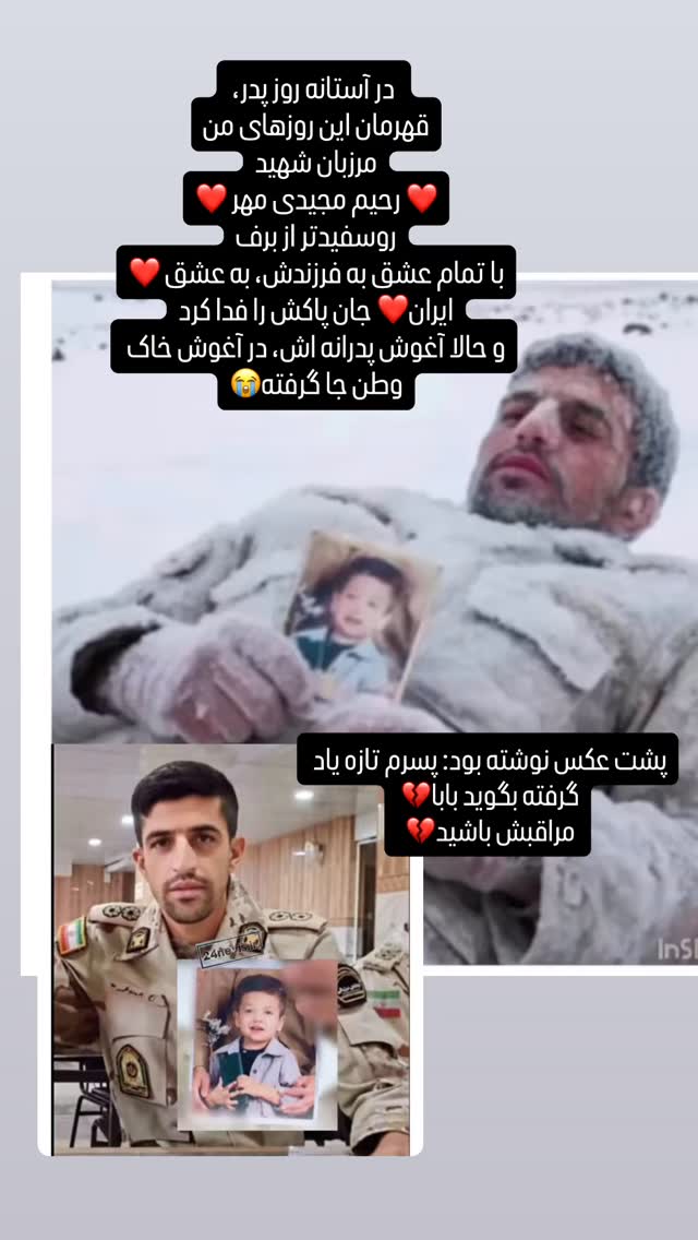  جدید ترین استوری اینستاگرام شعله رزمجو