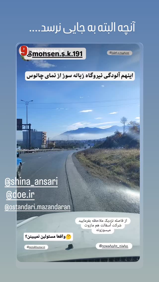  جدید ترین استوری اینستاگرام شعله رزمجو
