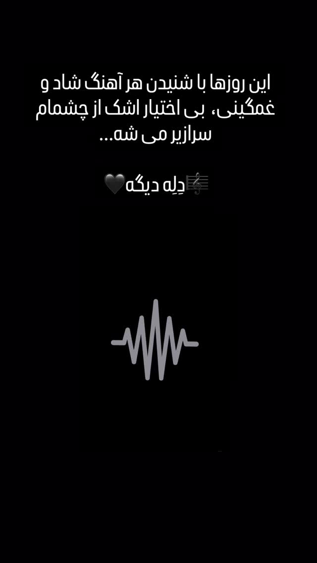  جدید ترین استوری اینستاگرام شعله رزمجو