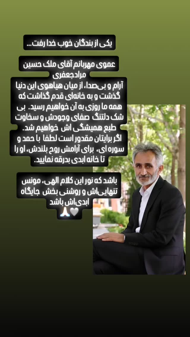 جدید ترین استوری اینستاگرام شعله رزمجو