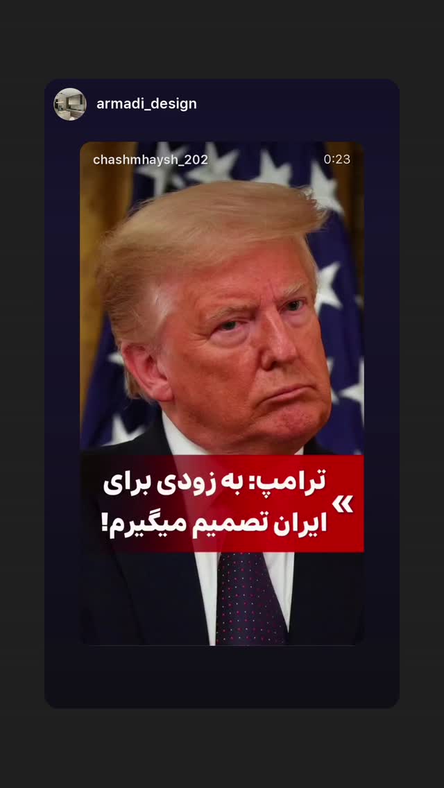 جدید ترین استوری اینستاگرام شهره صولتی