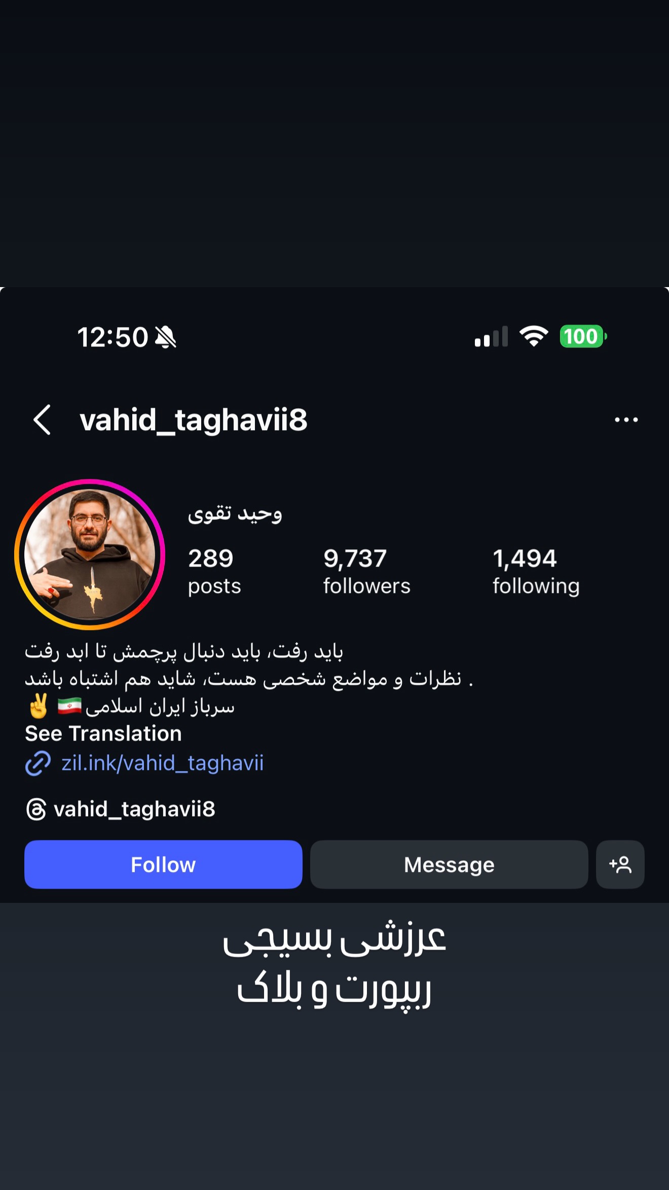 جدید ترین استوری اینستاگرام شهره صولتی