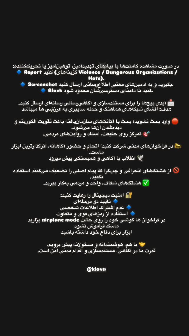  جدید ترین استوری اینستاگرام شهره صولتی
