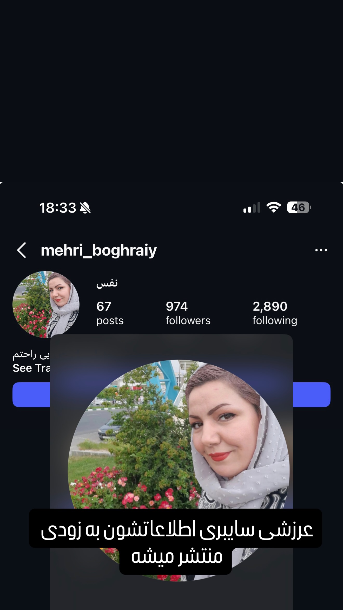  جدید ترین استوری اینستاگرام شهره صولتی